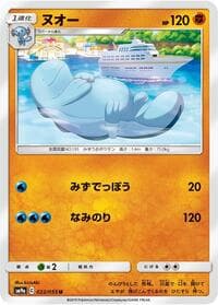Carte Pokémon Quagsire #022 — Night Unison