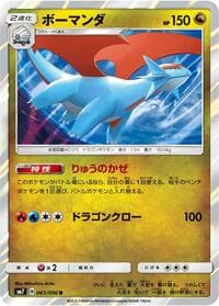 Carte Pokémon Salamence #065 — Sky-Splitting Charisma