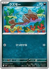 Carte Pokémon Skrelp #056 — Ninja Spinner