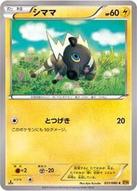 Carte Pokémon Blitzle #031 — Rage of the Broken Heavens