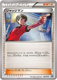 Carte Pokémon Judge #065 — BREAK Starter Pack