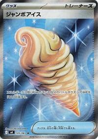 Carte Pokémon Jumbo Ice Cream #105 — Ninja Spinner