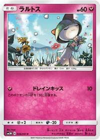 Carte Pokémon Malamar #036 — Darkness that Consumes Light
