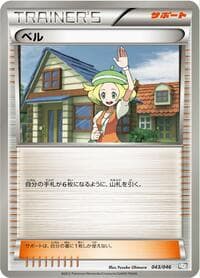 Carte Pokémon Bianca #043 — Master Deck Build Box EX