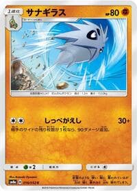 Carte Pokémon Pupitar #016 — Dark Order