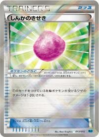 Carte Pokémon Eviolite #013 — Keldeo Battle Strength Deck