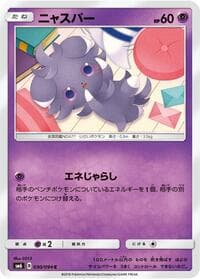 Carte Pokémon Espurr #030 — Forbidden Light