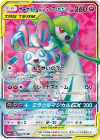 Carte Pokémon Gardevoir & Sylveon #060 — Night Unison
