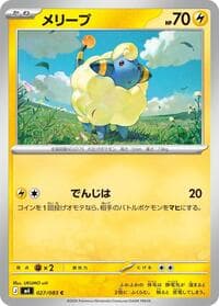 Carte Pokémon Mareep #027 — Ninja Spinner