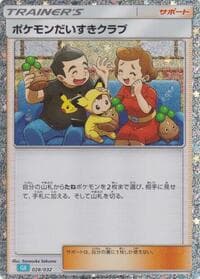 Carte Pokémon Pokemon Fan Club (CLB) #028 — TCG Classic Blastoise & Suicune ex Deck