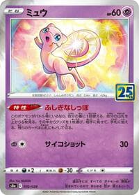 Carte Pokémon Reshiram #002 — 25th Anniversary Collection