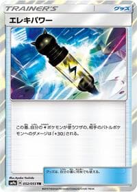Carte Pokémon Electropower #052 — Night Unison