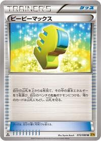 Carte Pokémon Max Elixir #072 — Rage of the Broken Heavens
