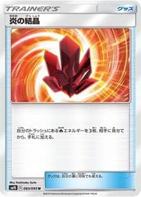 Carte Pokémon Fire Crystal #083 — Double Blaze