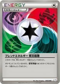 Carte Pokémon Blend Energy GRPD #045 — Master Deck Build Box EX