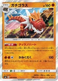 Carte Pokémon Tyrantrum #046 — Forbidden Light