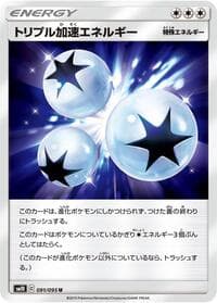 Carte Pokémon Triple Acceleration Energy #091 — Double Blaze
