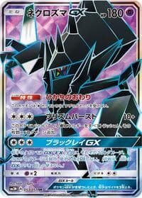 Carte Pokémon Ho-Oh GX #053 — Darkness that Consumes Light
