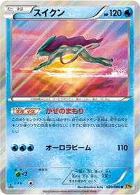 Carte Pokémon Suicune #020 — Rage of the Broken Heavens