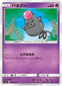 Carte Pokémon Spoink #038 — Sky-Splitting Charisma