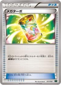 Carte Pokémon Mega Turbo #011 — M Rayquaza-EX Mega Battle Deck