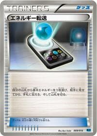 Carte Pokémon Energy Search #009 — Keldeo Battle Strength Deck