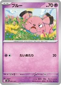 Carte Pokémon Snubbull #001 — MEGA Starter Set Mega Diancie ex