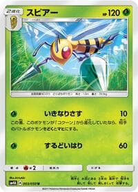 Carte Pokémon Karrablast #003 — Ultradimensional Beasts