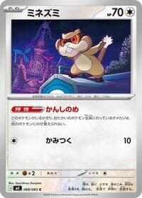 Carte Pokémon Patrat #068 — Ninja Spinner