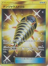 Carte Pokémon Dangerous Drill #064 — Dark Order