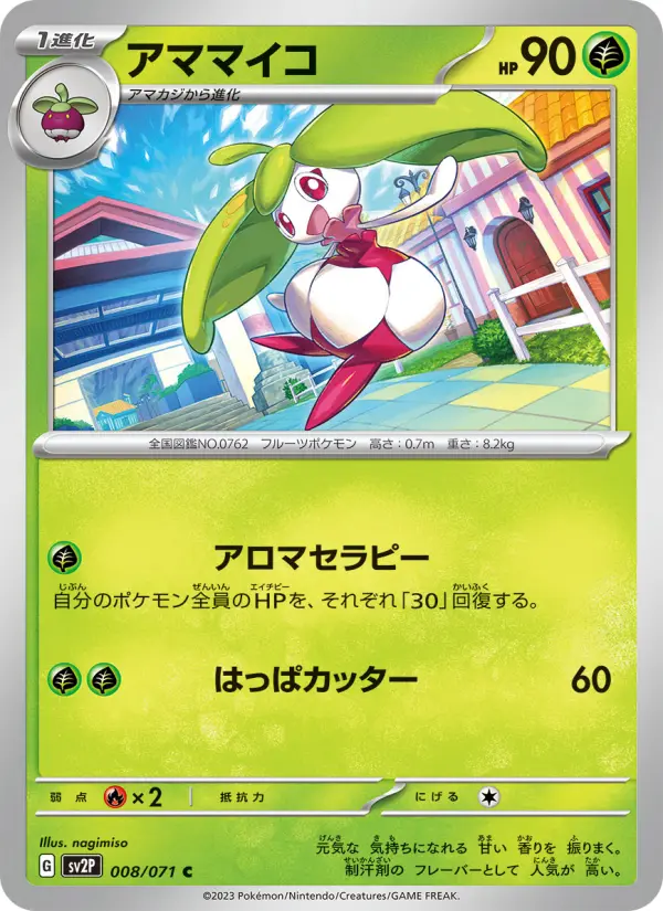 Carte Pokémon アママイコ #008 — Snow Hazard