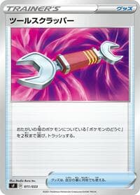 Carte Pokémon Tool Scrapper #011 — Single Strike & Rapid Strike Premium Trainer Boxes