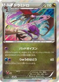 Carte Pokémon Dragalge #063 — Rage of the Broken Heavens