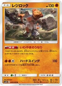 Carte Pokémon Gourgeist #025 — Ultradimensional Beasts