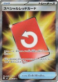 Carte Pokémon Special Red Card #106 — Ninja Spinner