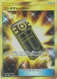 Carte Pokémon Electrocharger #063 — Dark Order