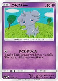 Carte Pokémon Scolipede #024 — Darkness that Consumes Light