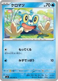 Carte Pokémon Froakie #020 — Ninja Spinner