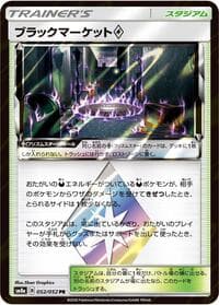 Carte Pokémon Black Market #052 — Dark Order