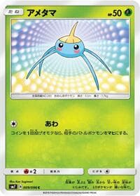 Carte Pokémon Surskit #009 — Sky-Splitting Charisma