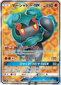 Carte Pokémon Alolan Muk GX #054 — Darkness that Consumes Light