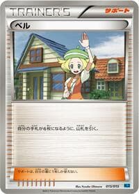 Carte Pokémon Bianca #015 — Keldeo Battle Strength Deck