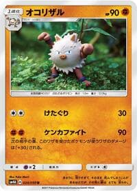 Carte Pokémon Pumpkaboo #024 — Ultradimensional Beasts