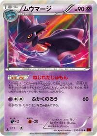 Carte Pokémon Mismagius #030 — Red Flash