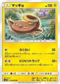 Carte Pokémon Stunfisk #028 — Double Blaze