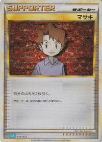 Carte Pokémon Bill (CLB) #030 — TCG Classic Blastoise & Suicune ex Deck