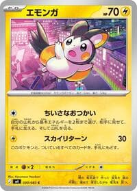 Carte Pokémon Emolga #030 — Ninja Spinner