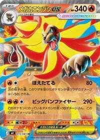 Carte Pokémon Mega Pyroar ex #015 — Ninja Spinner