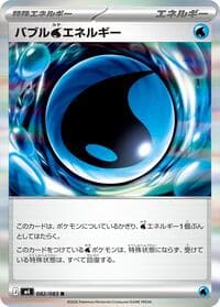 Carte Pokémon Bubble W Energy #082 — Ninja Spinner