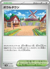 Carte Pokémon Artazon #049 — Ancient Koraidon ex Starter Deck & Build Set